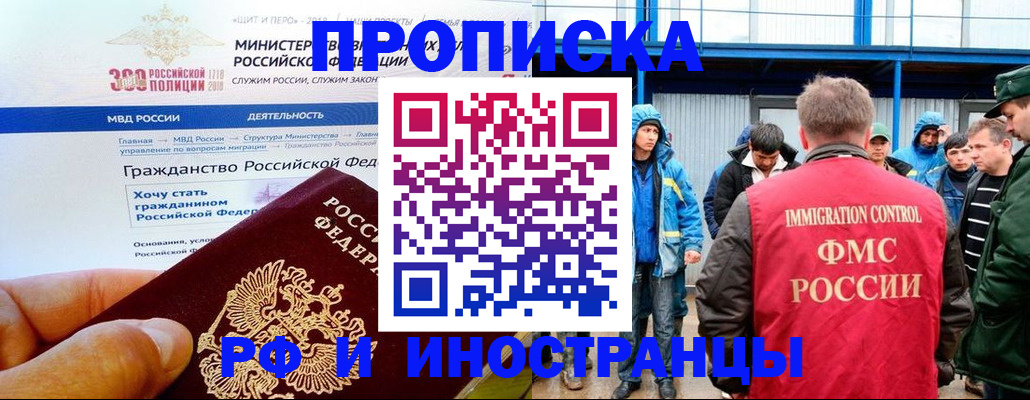 регистрация в Балашихе