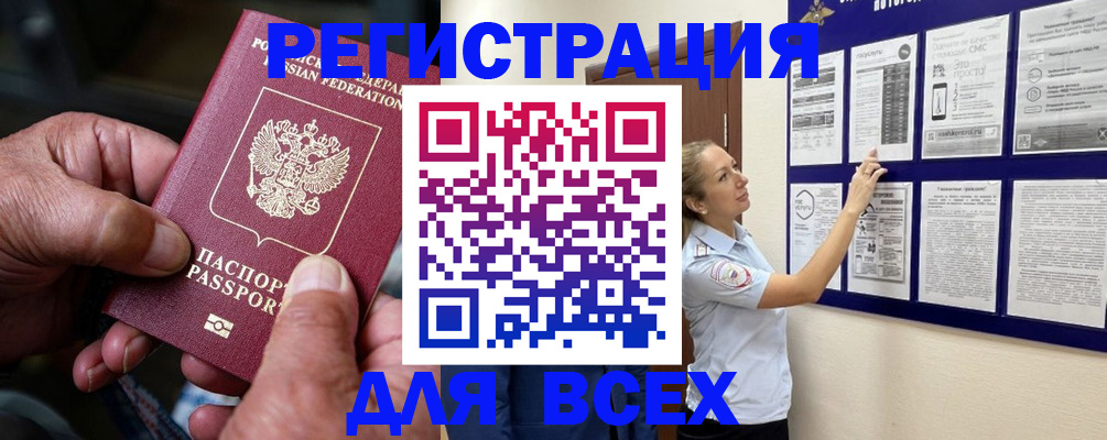 прописка для школы в Балашихе