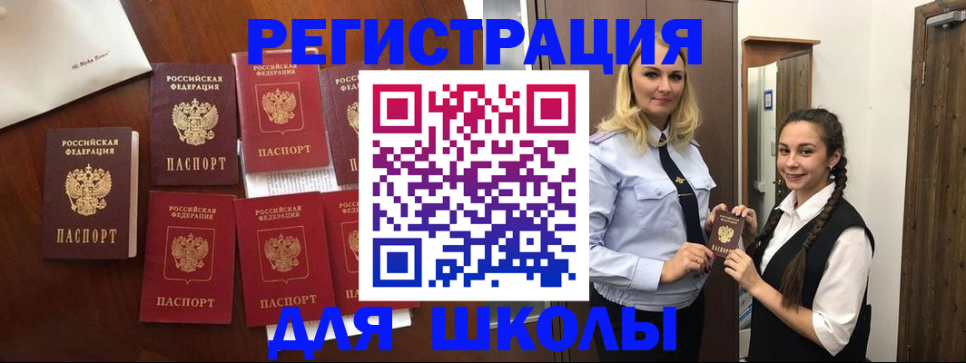 прописка для военкомата в Балашихе