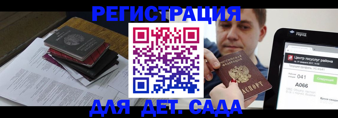 прописка от собственника в Балашихе