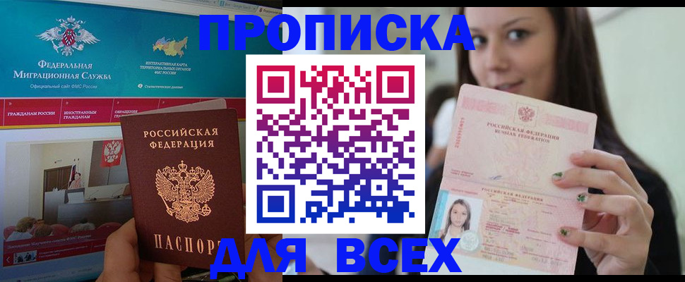 пропишу в квартире в Балашихе